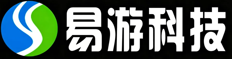 易游科技